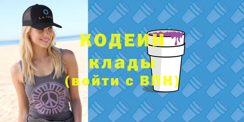 Кодеиновый сироп Lean Purple Drank  Алапаевск 